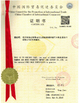 Κίνα Hunan Shengheyuan Bamboo And Wood Products Import And Export Co., Ltd. Πιστοποιήσεις